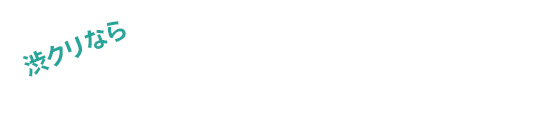 医療レーザー脱毛が 23時まで受けられる！