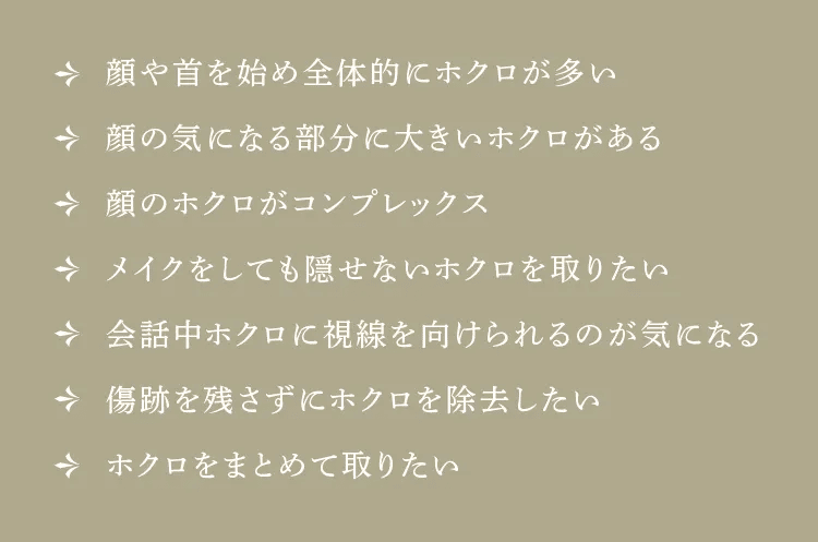 お悩み内容