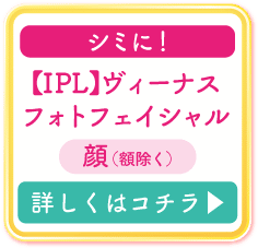 ヴィーナスヴェルサIPL